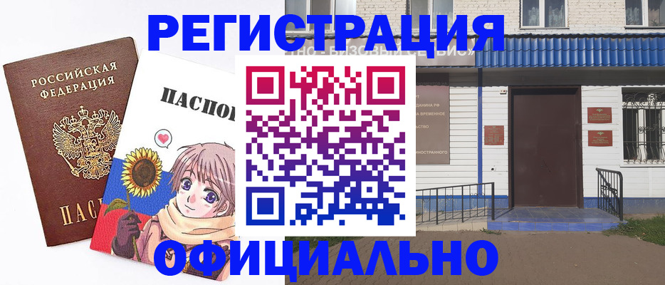 где прописаться в Тамбовской области