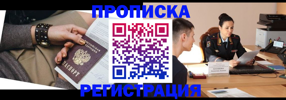 прописка гарантия в Тамбовской области