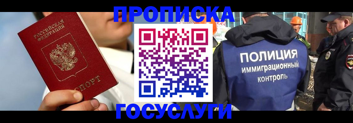 прописка в Тамбовской области